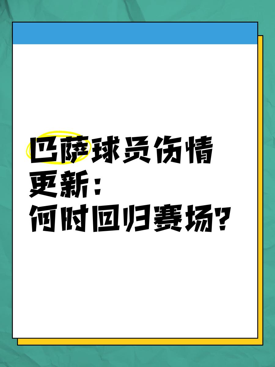 巴萨队惨败！主帅赛后直言球队需彻底反思，提高类型那么当然你的论坛一些企业开发.的简单介绍